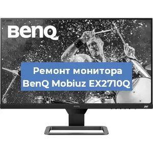 Замена разъема HDMI на мониторе BenQ Mobiuz EX2710Q в Белгороде